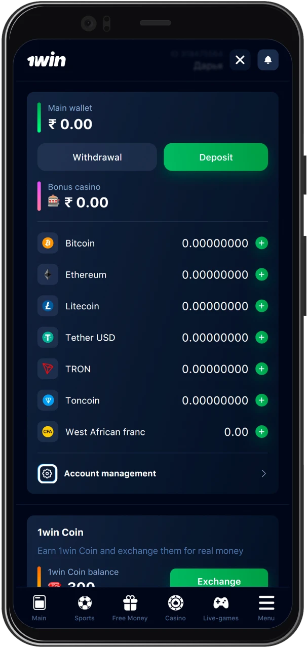 Go to the withdrawal section in the 1win cashier.