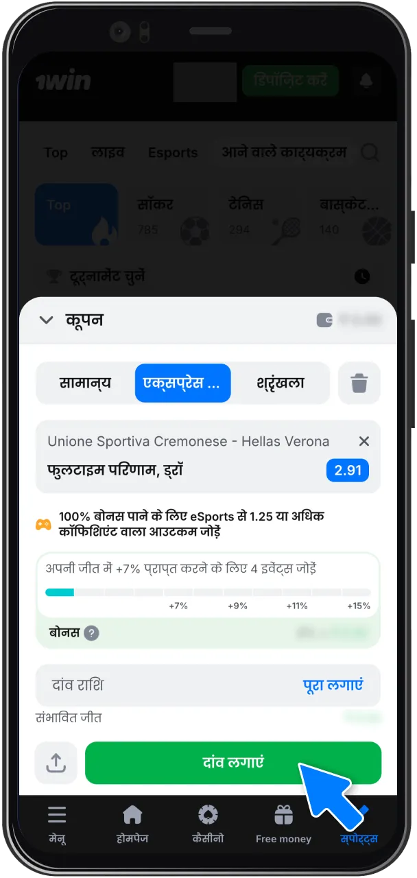 1Win कैसीनो में शर्त लगाने के तरीके के बारे में जानकारी प्राप्त करें।
